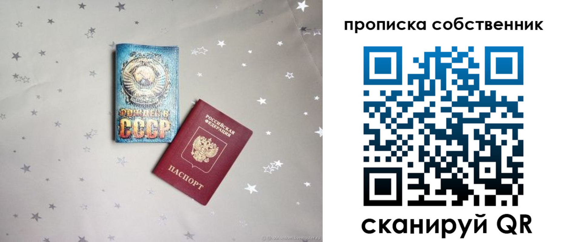 найти адрес прописки в Зернограде