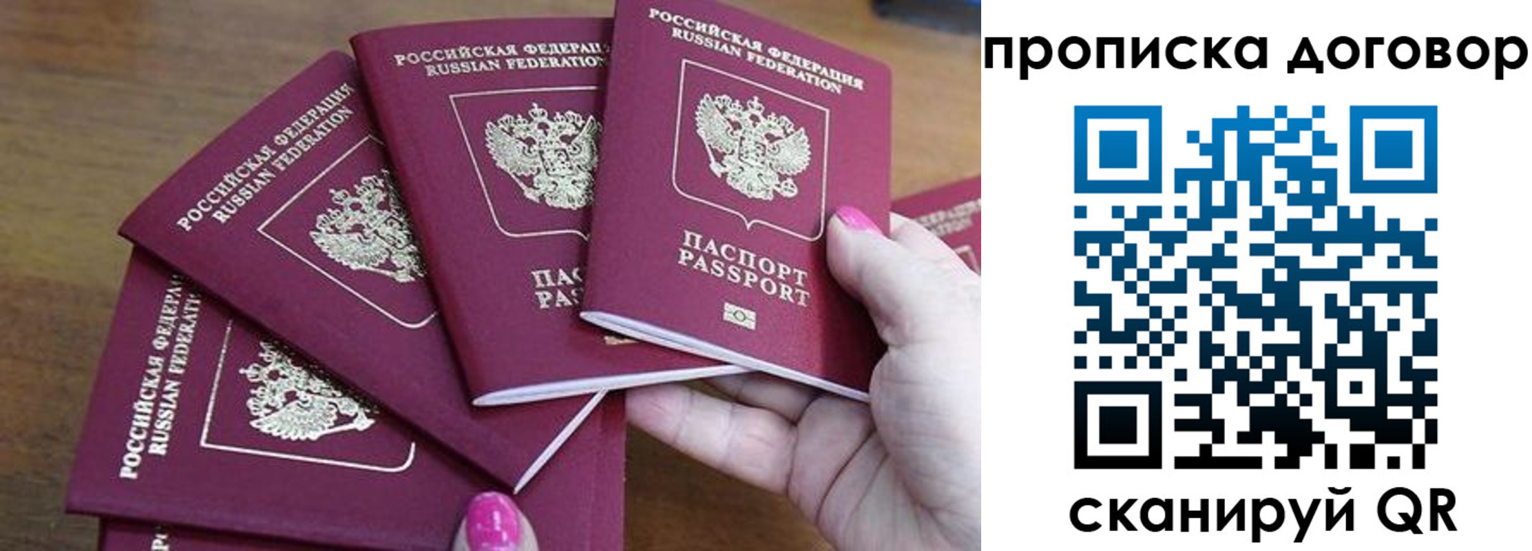 где прописаться в Зернограде