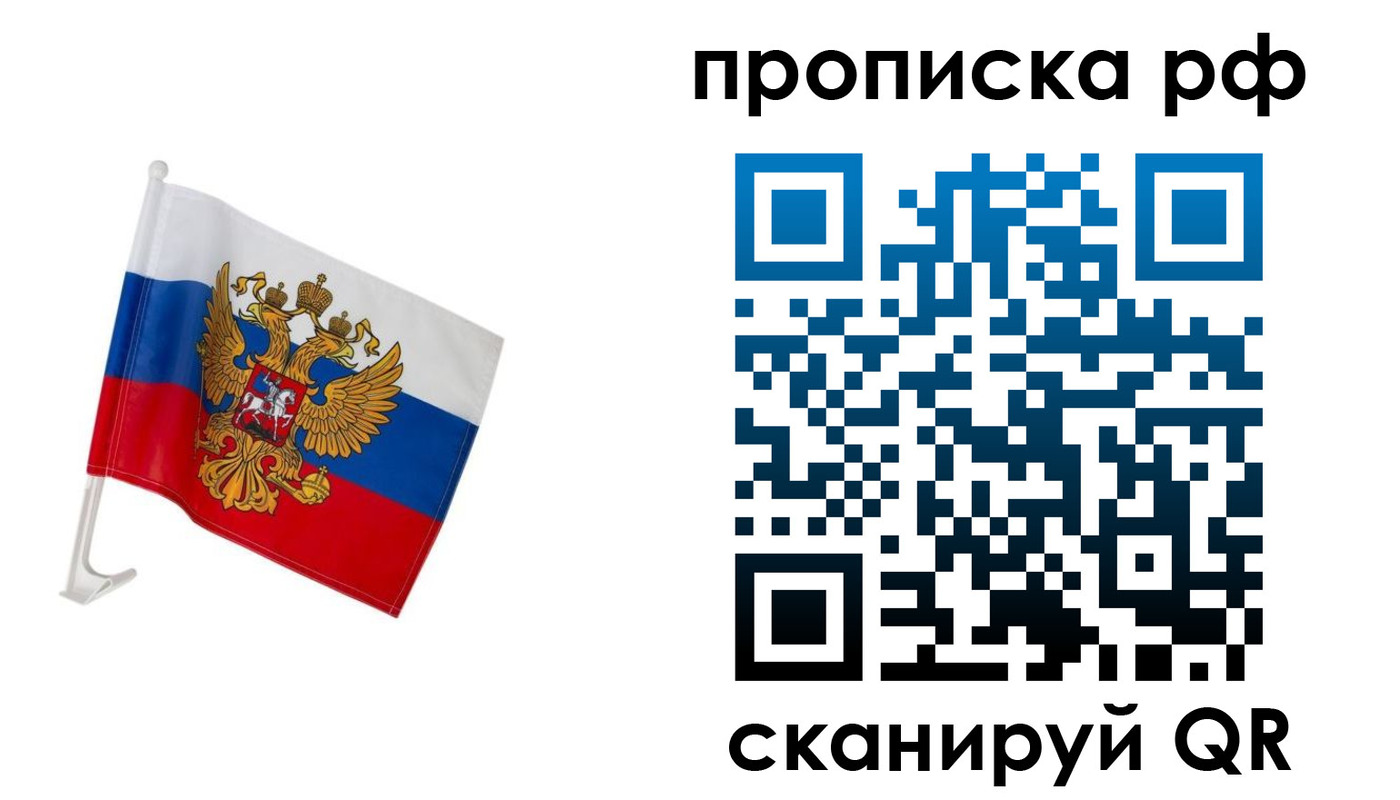 временная регистрация в квартире в Зернограде
