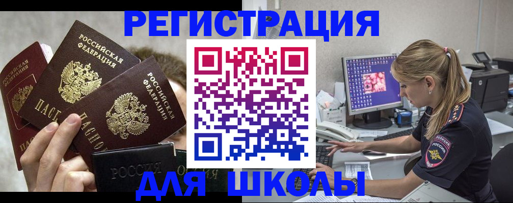 прописка паспорт в Зернограде