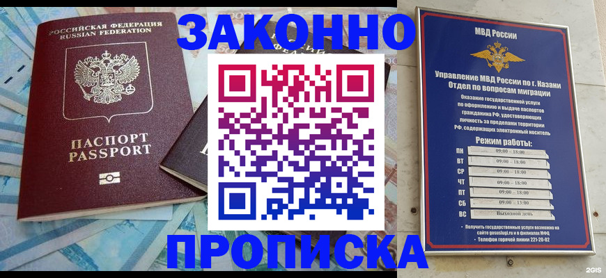 прописка в Зернограде