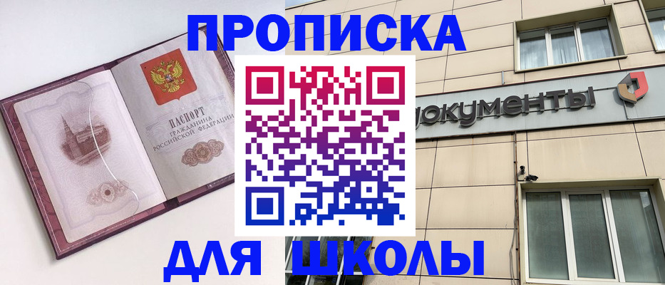 прописка для работы в Зернограде