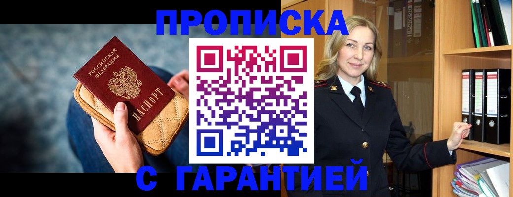 прописка для кредита в Зернограде