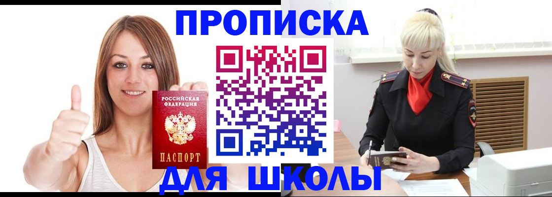 временная регистрация в Зернограде