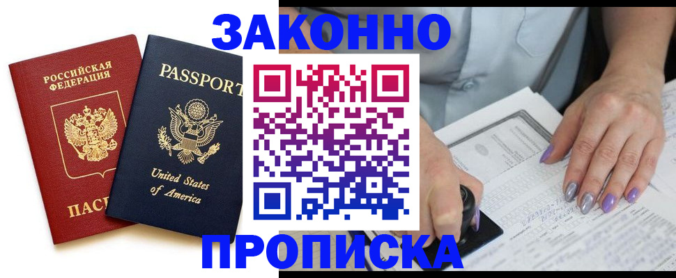 временная регистрация в квартире в Зернограде