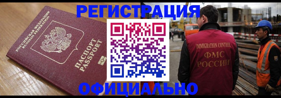 прописка в Зернограде