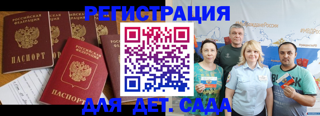 миграционный учет в Зернограде