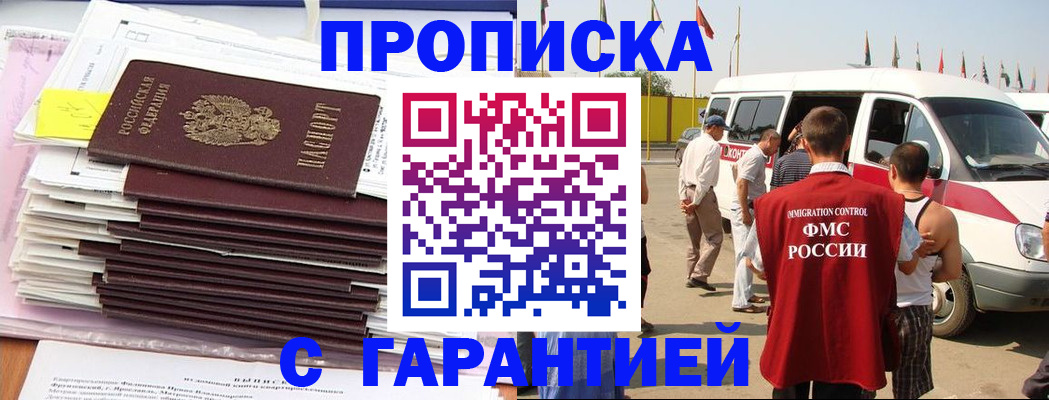 миграционный учет в Зернограде